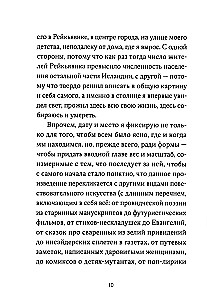 Jestem – śpiącym drzwiami