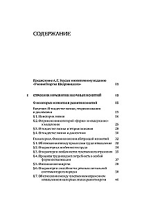 Od logiki nauki do teorii myślenia