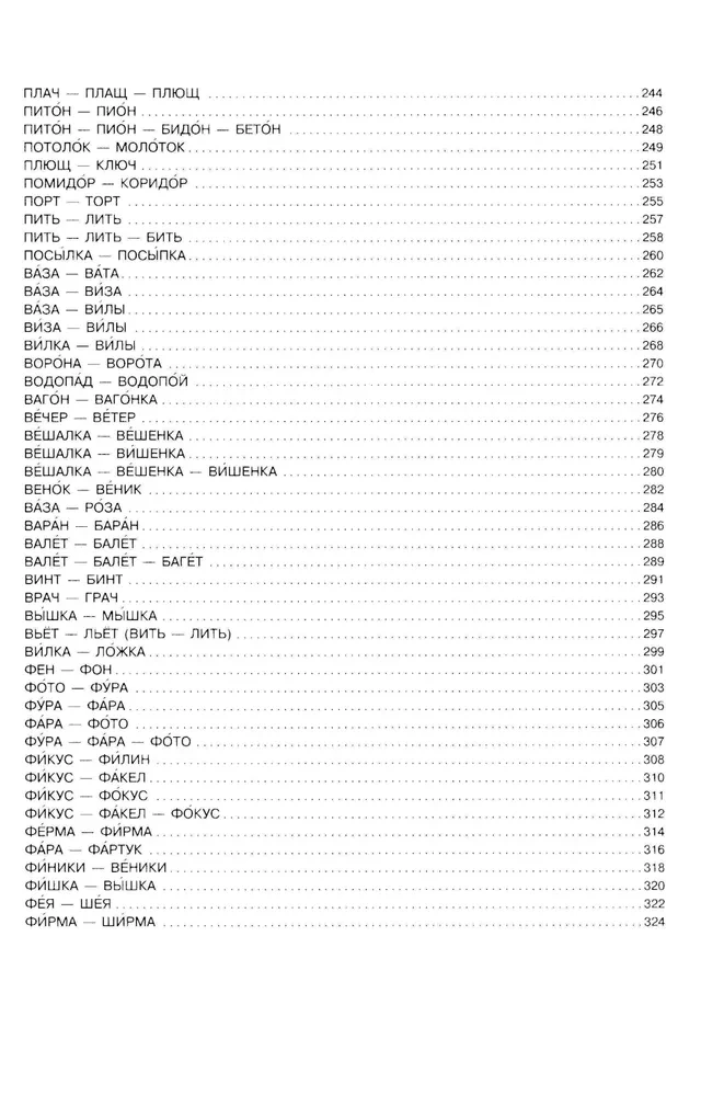 Speak, Speak. Tables That Will Improve Your Speech