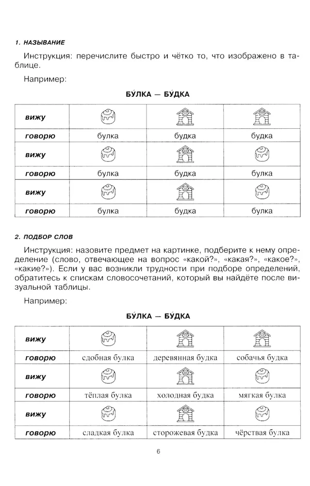 Speak, Speak. Tables That Will Improve Your Speech