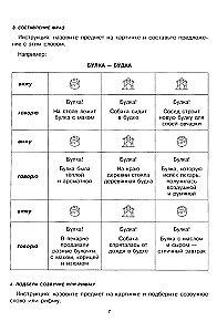 Speak, Speak. Tables That Will Improve Your Speech
