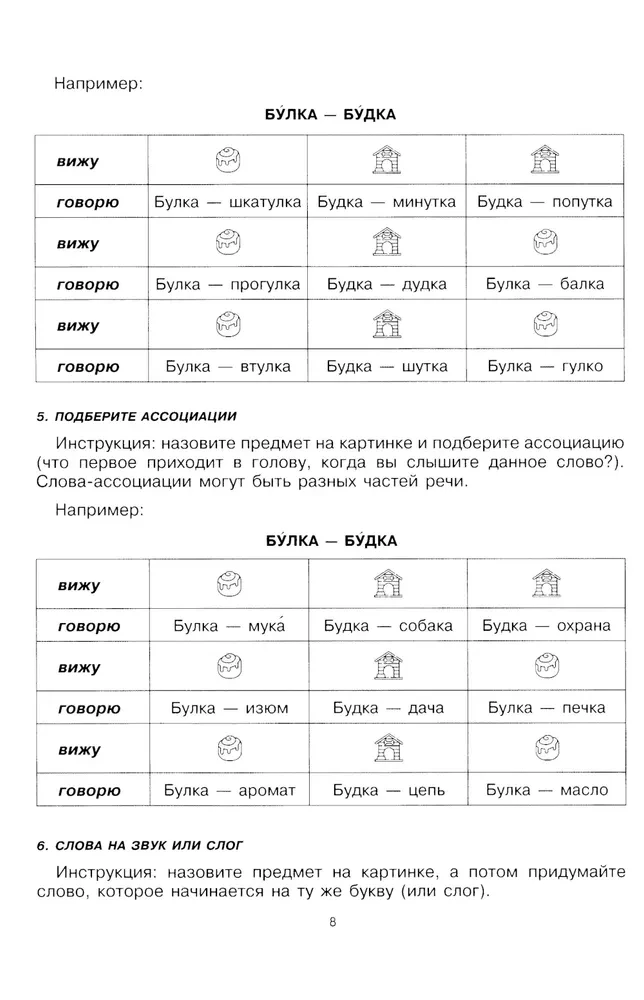 Speak, Speak. Tables That Will Improve Your Speech