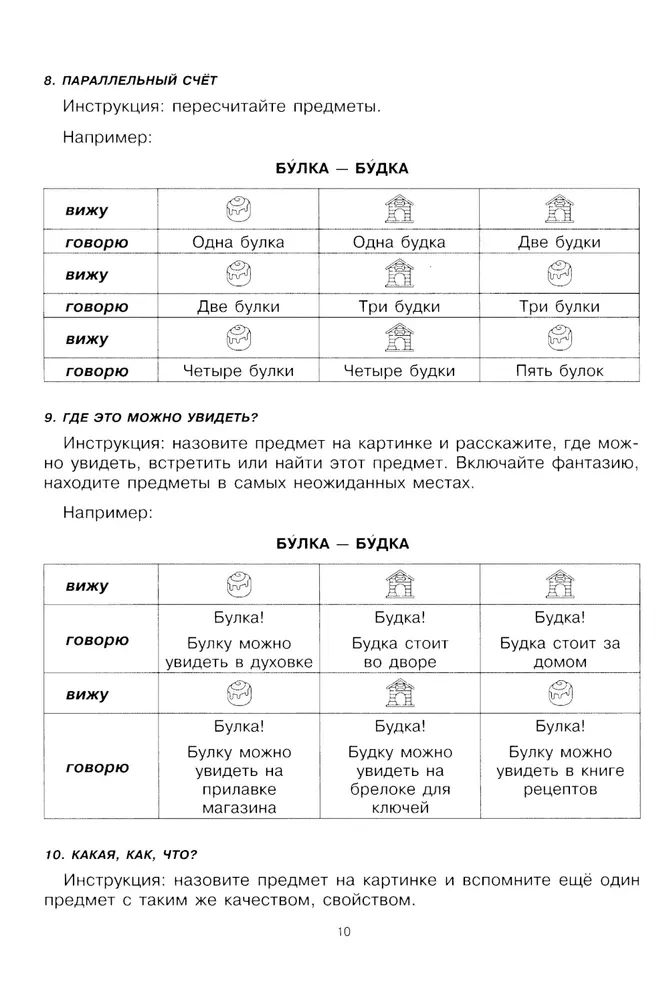 Speak, Speak. Tables That Will Improve Your Speech