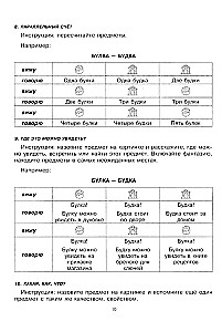 Speak, Speak. Tables That Will Improve Your Speech