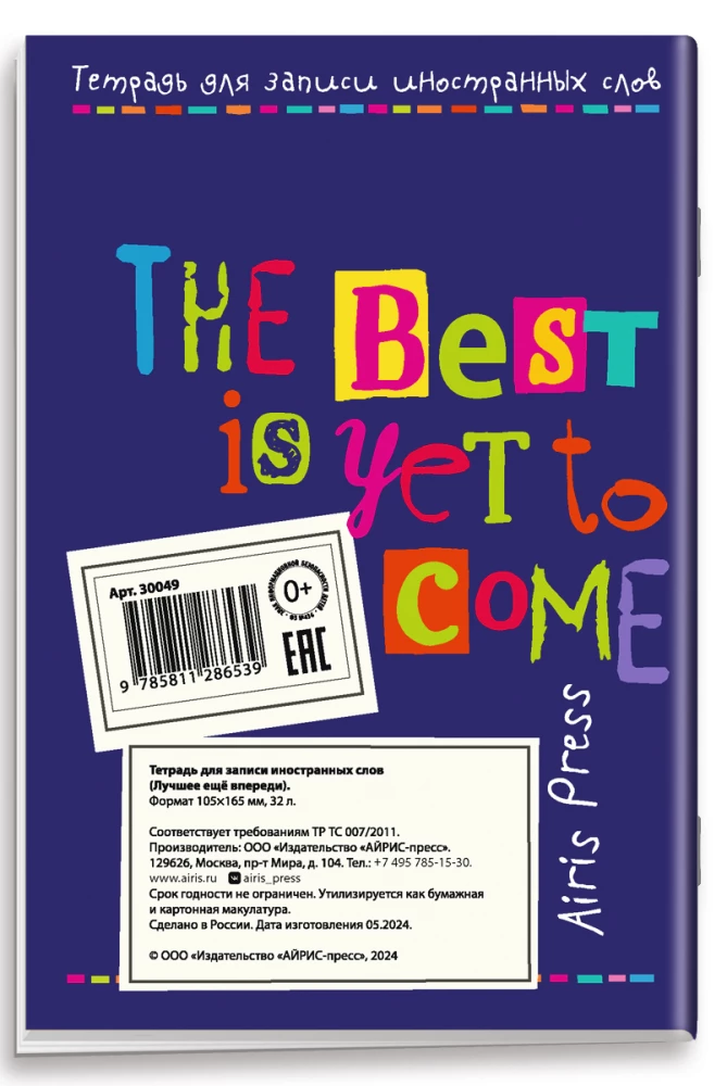 Notebook for Recording Foreign Words with Flaps. The Best is Yet to Come