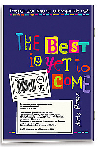 Notebook for Recording Foreign Words with Flaps. The Best is Yet to Come
