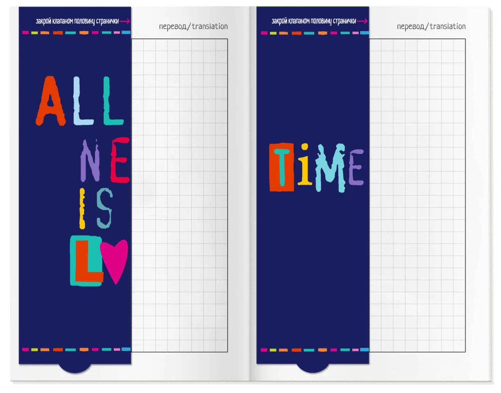 Notebook for Recording Foreign Words with Flaps. The Best is Yet to Come