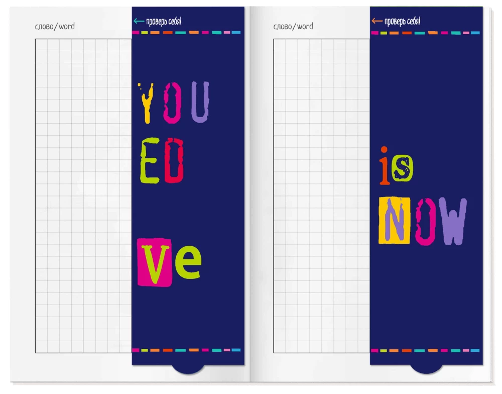 Notebook for Recording Foreign Words with Flaps. The Best is Yet to Come