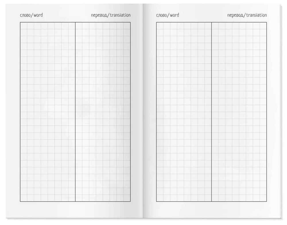 Notebook for Recording Foreign Words with Flaps. The Best is Yet to Come