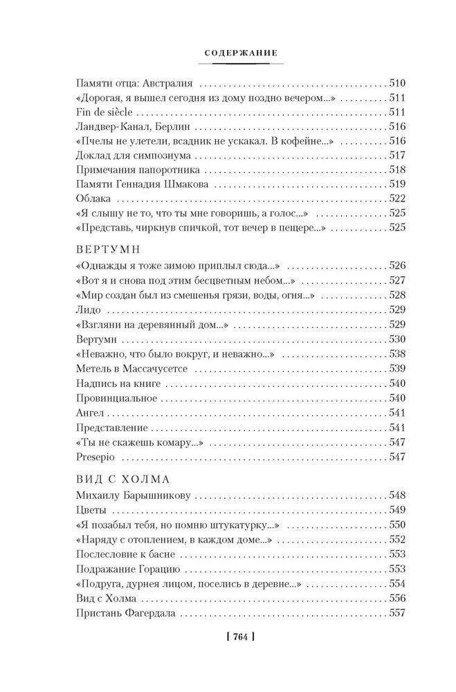 Poems. Plays