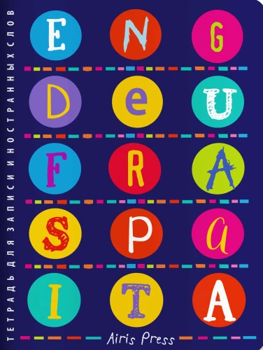 Notebook for Recording Foreign Words. From England to Italy