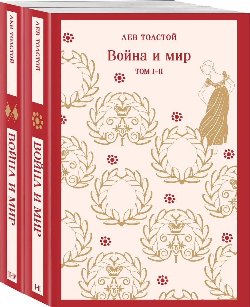 War and Peace (set of two books)