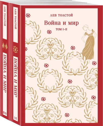 War and Peace (set of two books)