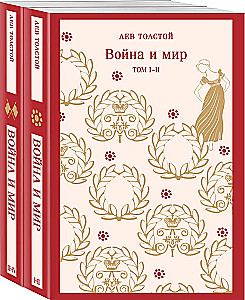 War and Peace (set of two books)