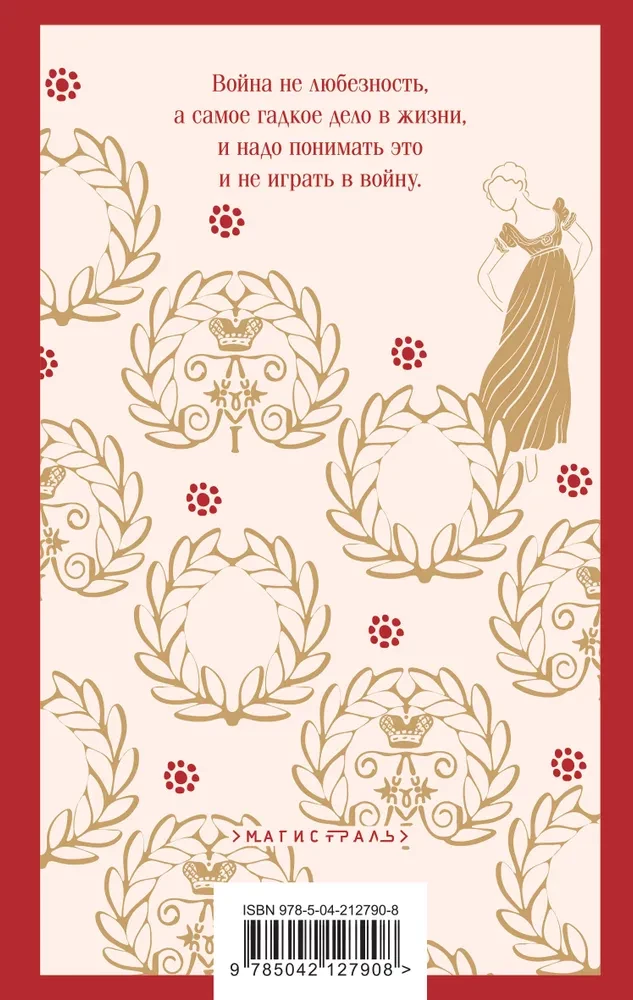 War and Peace (set of two books)