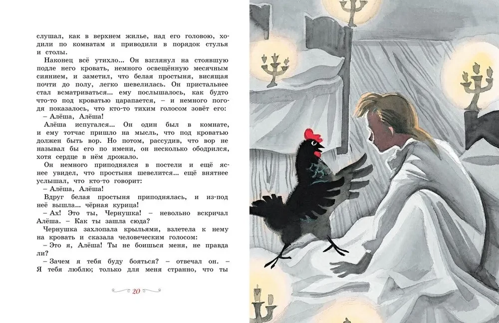 The Black Hen, or Underground Dwellers