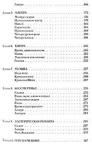 Aghora 2. Kundalini