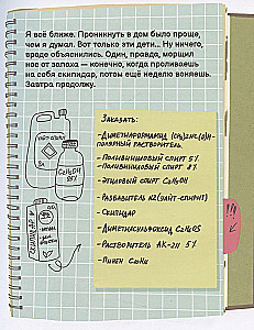 Mistrz tajnych spraw