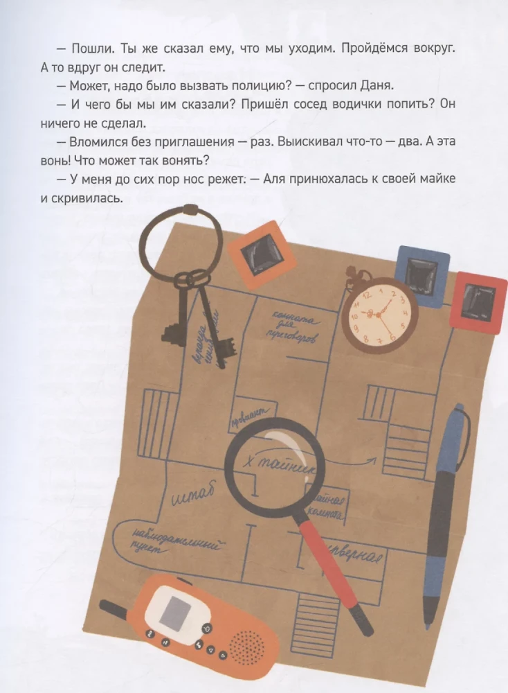 Mistrz tajnych spraw