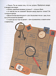 Тайных дел мастер