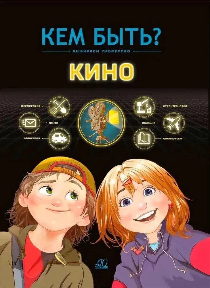 Cinema