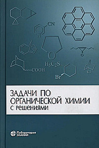 Problems in Organic Chemistry with Solutions