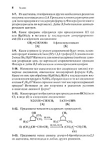Zadania z chemii organicznej z rozwiązaniami