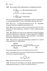 Problems in Organic Chemistry with Solutions