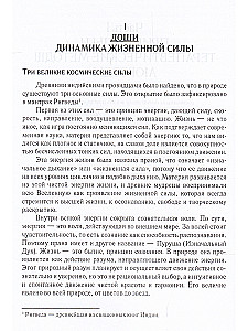 Аюрведическая терапия