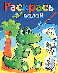 Зелёный крокодил