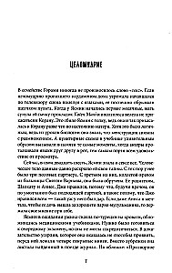 Małżeństwo z miłości