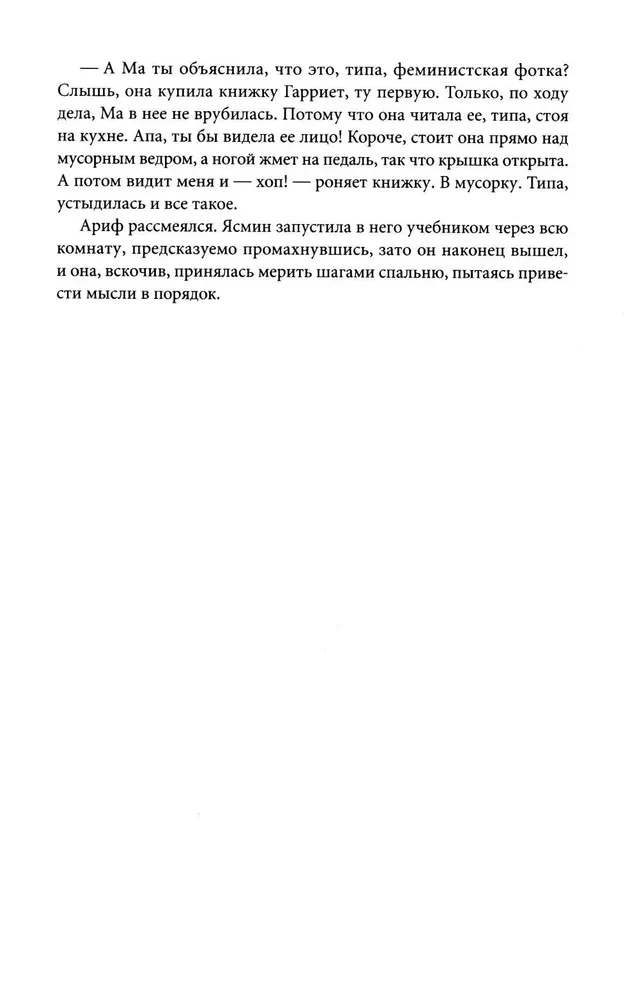 Małżeństwo z miłości