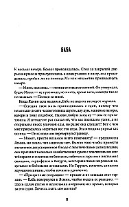 Małżeństwo z miłości