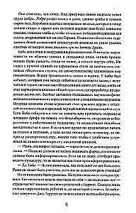 Małżeństwo z miłości
