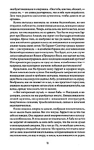 Małżeństwo z miłości