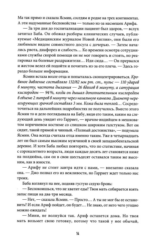 Małżeństwo z miłości