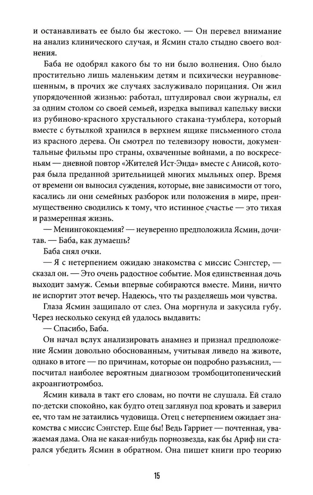 Małżeństwo z miłości