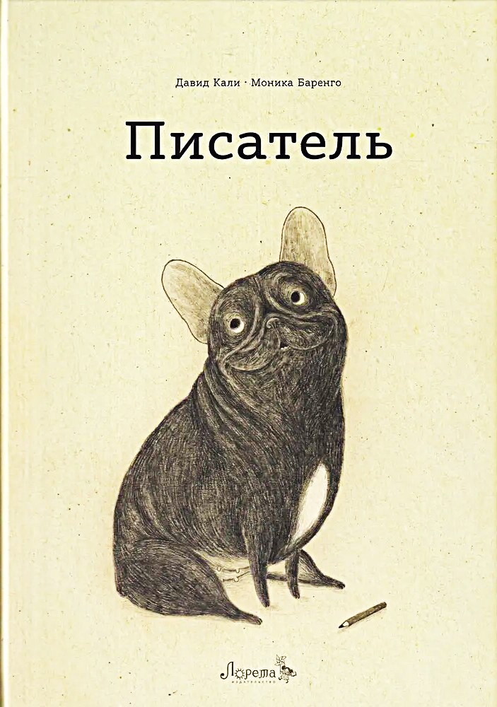 Pisarz