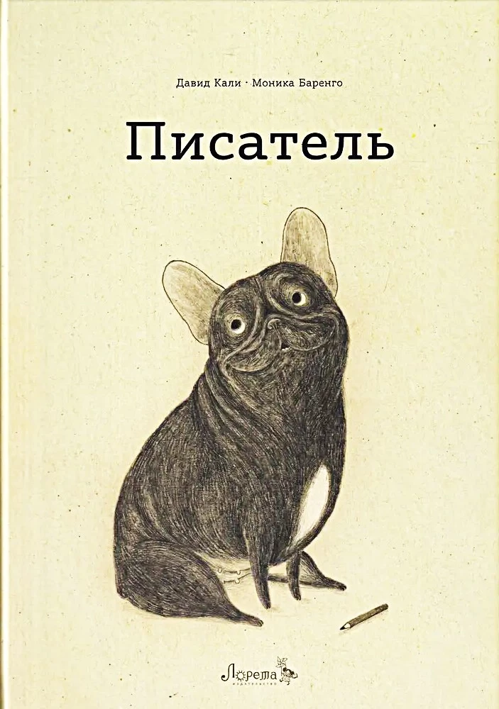 Writer