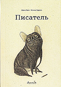 Writer