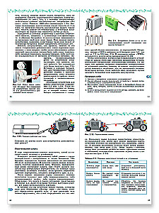 Robotics Lessons. Structure. Movement. Control