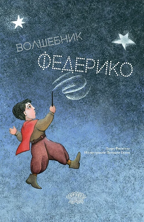 Czarodziej Federico