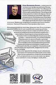 Сказкотерапия и метафора: искусство трансформации. Монография