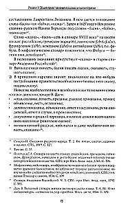 Сказкотерапия и метафора: искусство трансформации. Монография