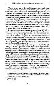 Сказкотерапия и метафора: искусство трансформации. Монография