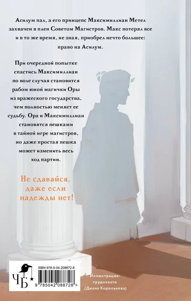 Вся власть твоя