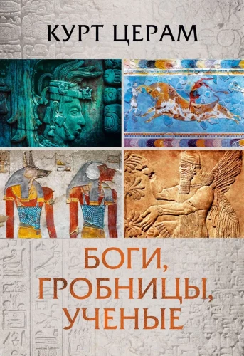 Gods, Tombs, Scholars