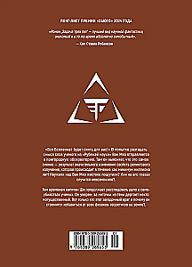 The Three-Body Problem. Book 3