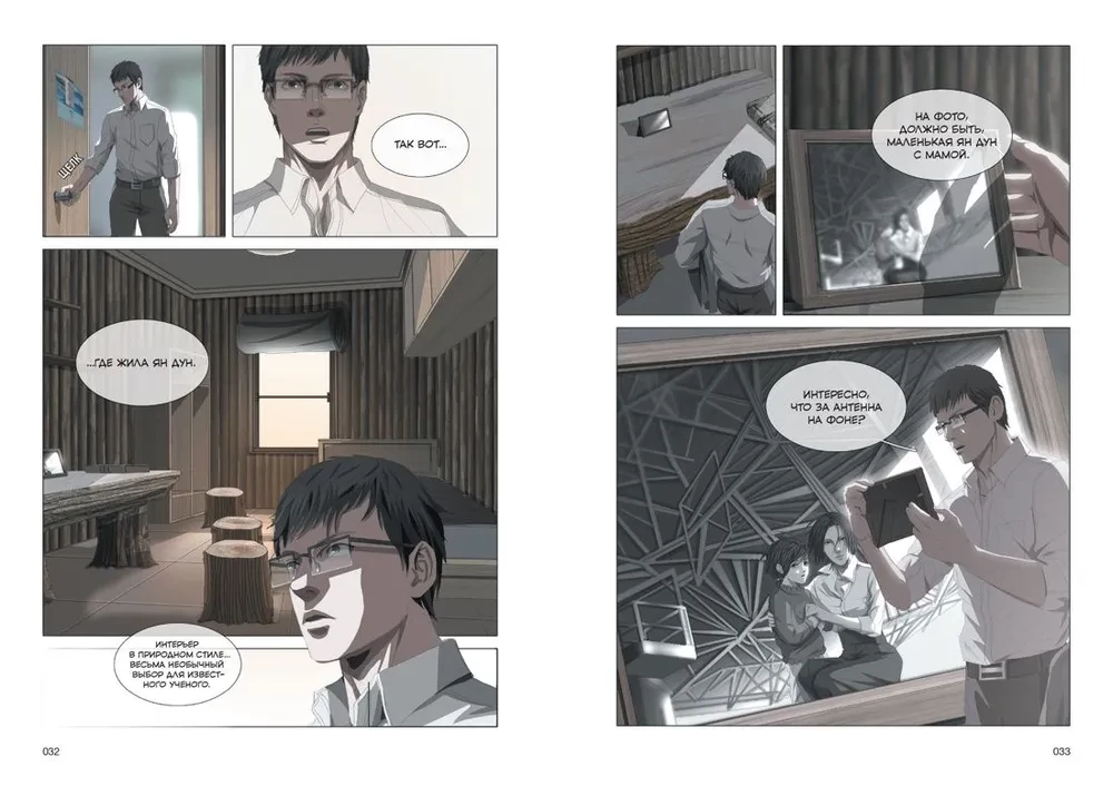 The Three-Body Problem. Book 3