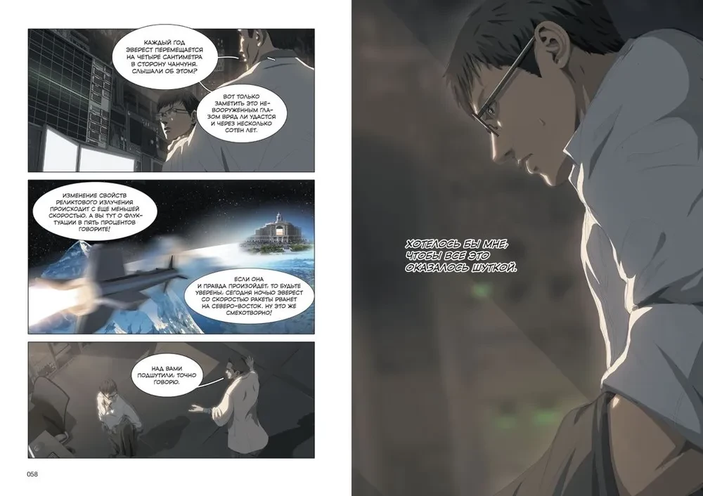 The Three-Body Problem. Book 3